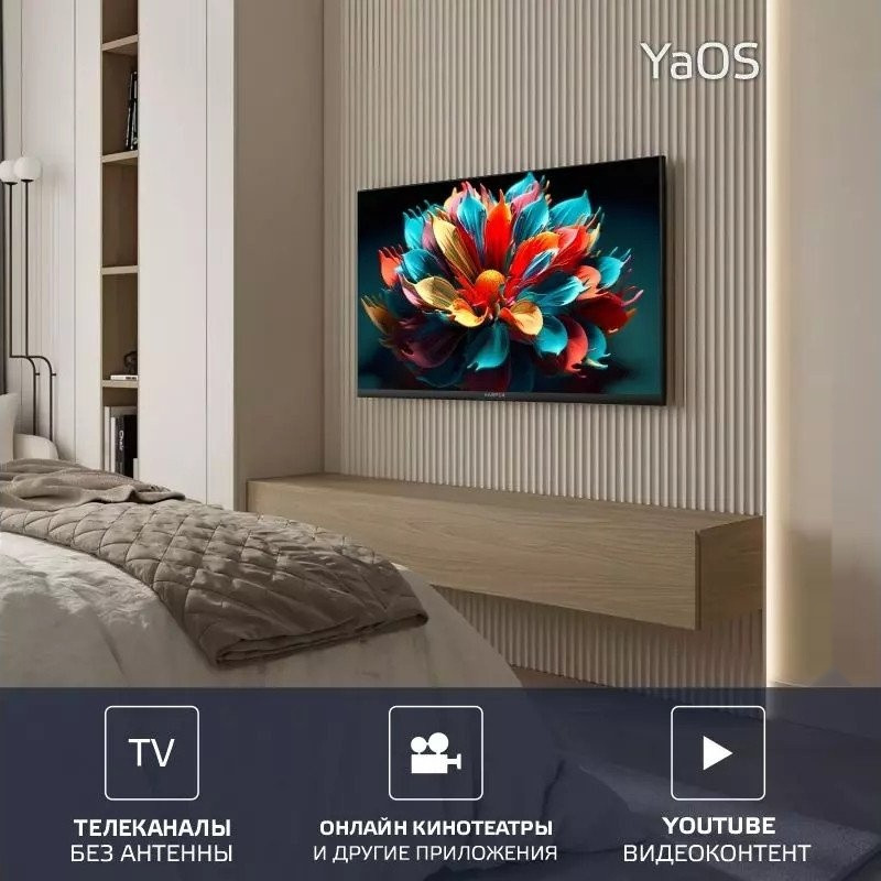 Телевизор HARPER 32R730TS