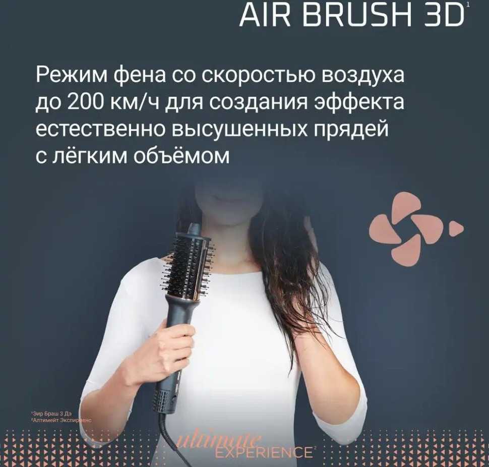 Фен Rowenta Air Brush 3D UB9720E0