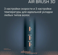 Фен Rowenta Air Brush 3D UB9720E0