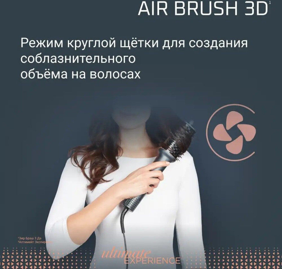 Фен Rowenta Air Brush 3D UB9720E0