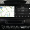 Автомагнитола Incar TMX2-7712-6