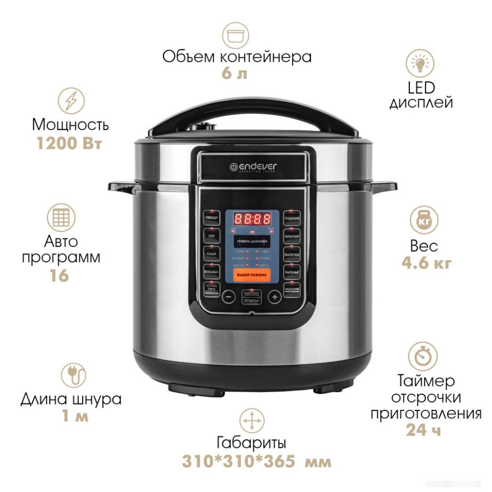 Мультиварка Endever Vita-132