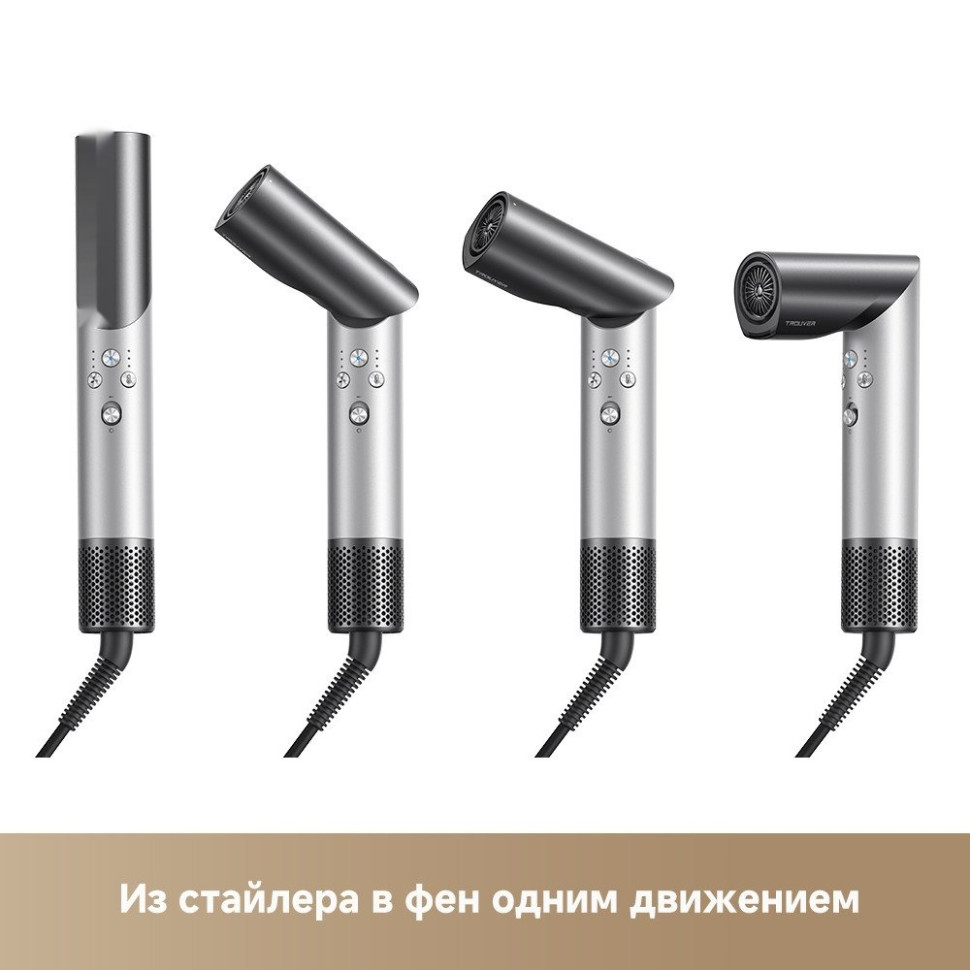 Фен Trouver Master 10 MyltiStyler Lunar AMMA10 (серебристый)