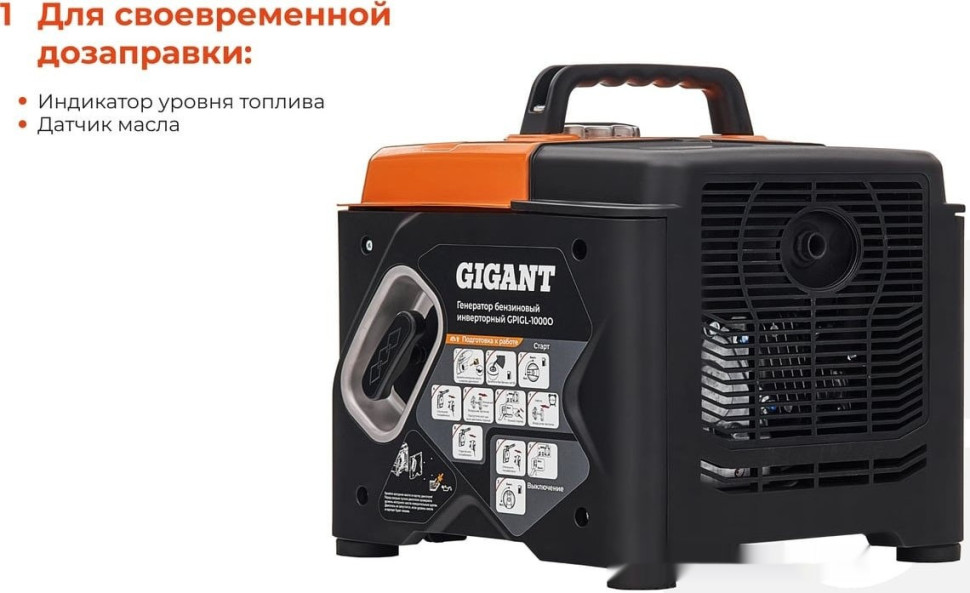 Генератор Gigant GPIGL-1000О