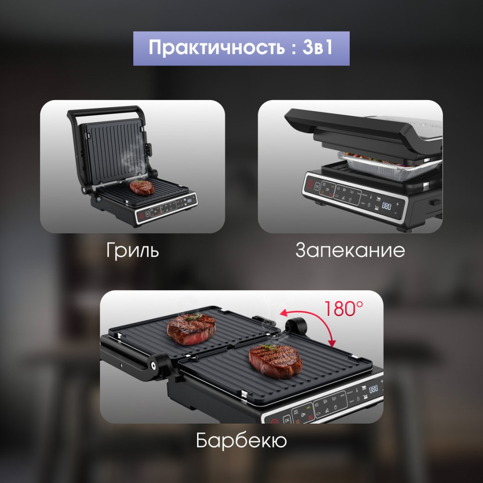 Электрогриль Zigmund & Shtain Grillmeister ZEG-941