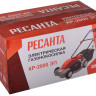 Газонокосилка электрическая Ресанта КР-2000 ЭП (70/4/16)