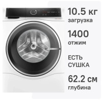 Стиральная машина Bosch WNC254A0ME