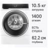 Стиральная машина Bosch WNC254A0ME