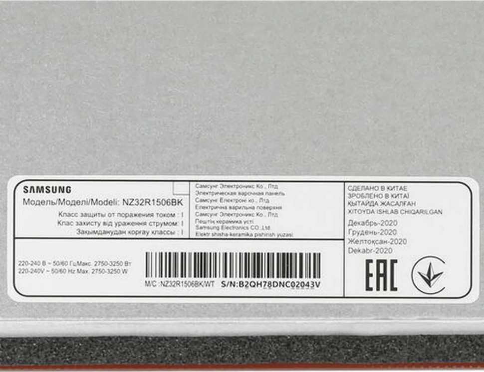 Варочная панель Samsung NZ32R1506BK/WT