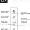Четырёхдверный холодильник LEX LCD450BlXOrID