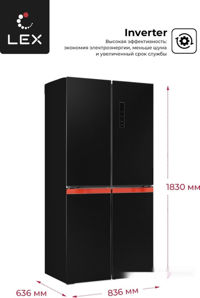 Четырёхдверный холодильник LEX LCD450BlXOrID