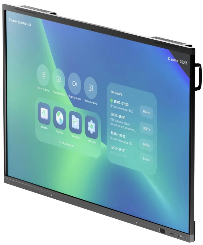 Информационная панель Sber ПРО Sber 65