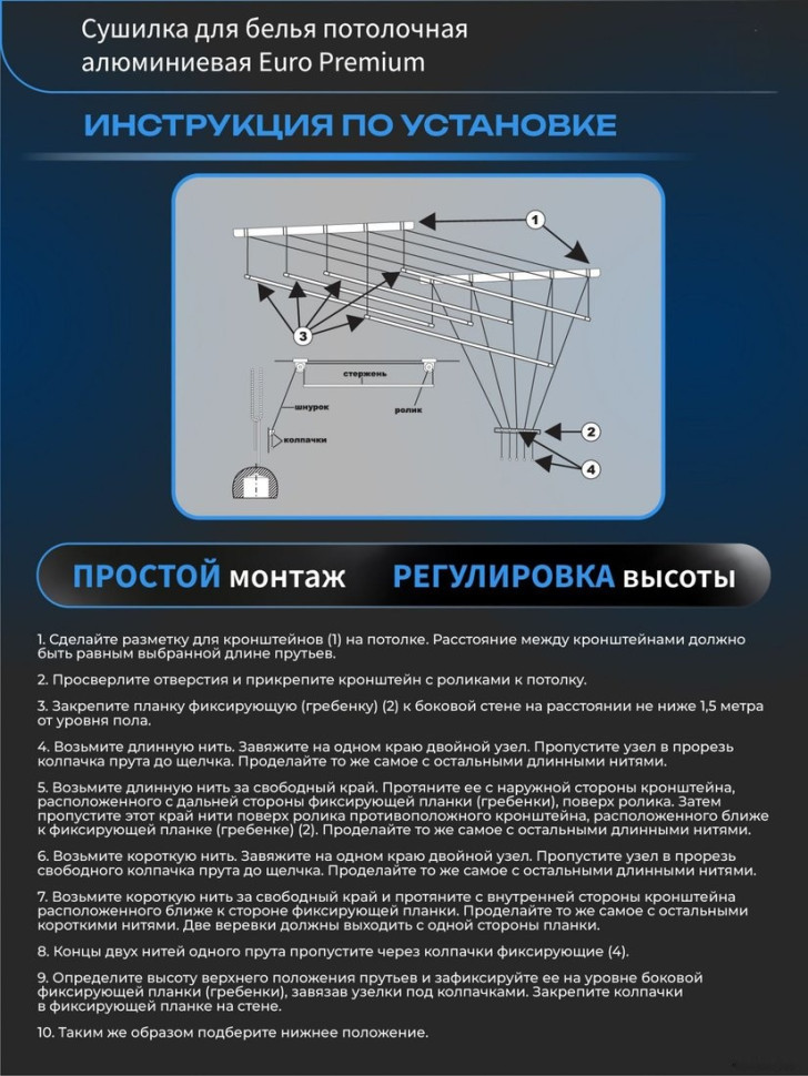 Сушилка для белья Comfort Alumin Euro Premium потолочная 6 прутьев 220 см (алюминий/белый)