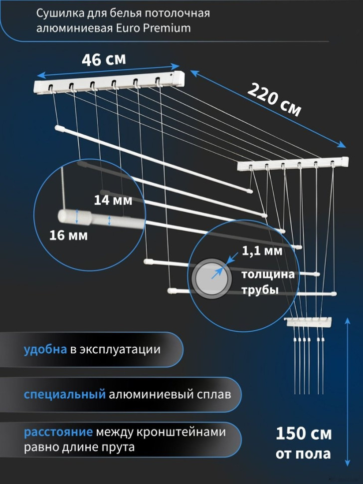 Сушилка для белья Comfort Alumin Euro Premium потолочная 6 прутьев 220 см (алюминий/белый)