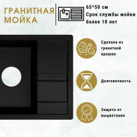 Кухонная мойка Zorg Apollo 65 (черный оникс)