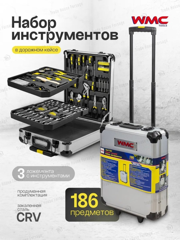 Универсальный набор инструментов WMC Tools 186-3(57357)