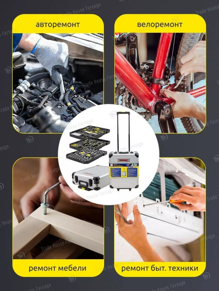 Универсальный набор инструментов WMC Tools 186-3(57357)