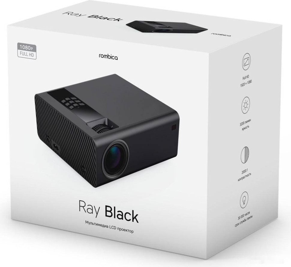 Проектор Rombica Ray (черный)