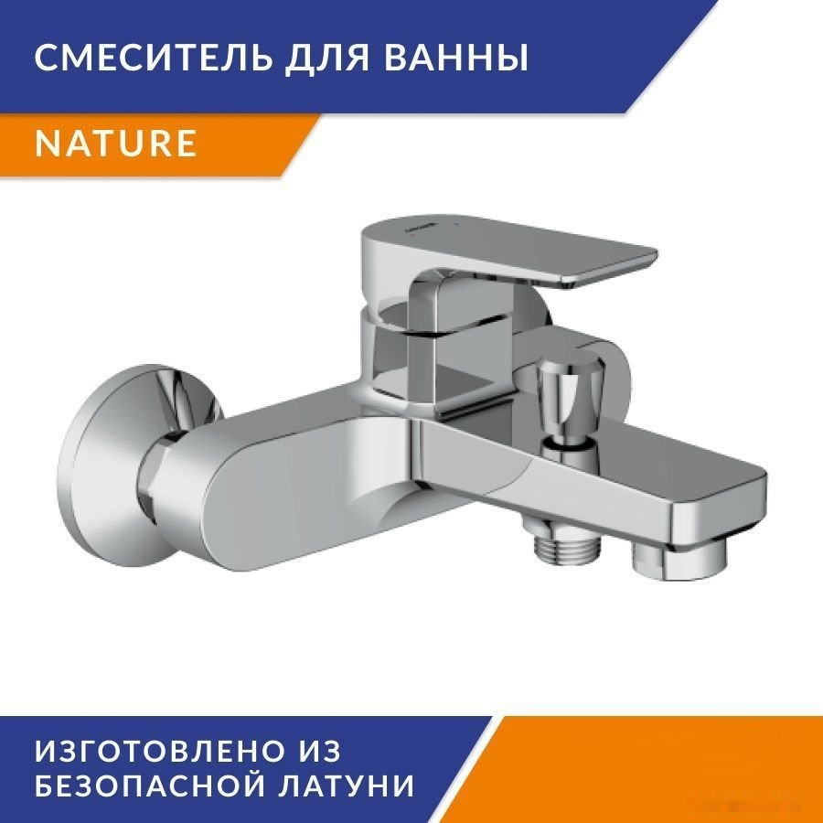 Смеситель Cersanit Nature 64514