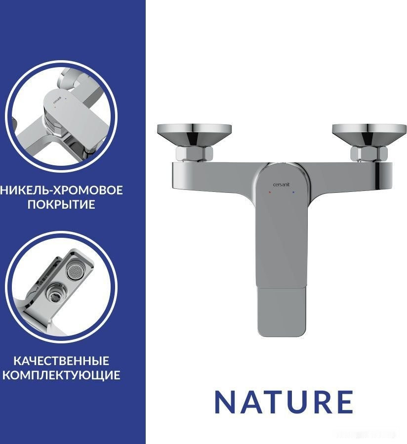 Смеситель Cersanit Nature 64514