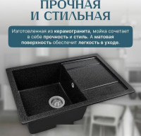 Кухонная мойка Saniteco Fama (черный)