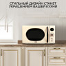 Микроволновая печь GFgril GF-MWO205 (бежевый)