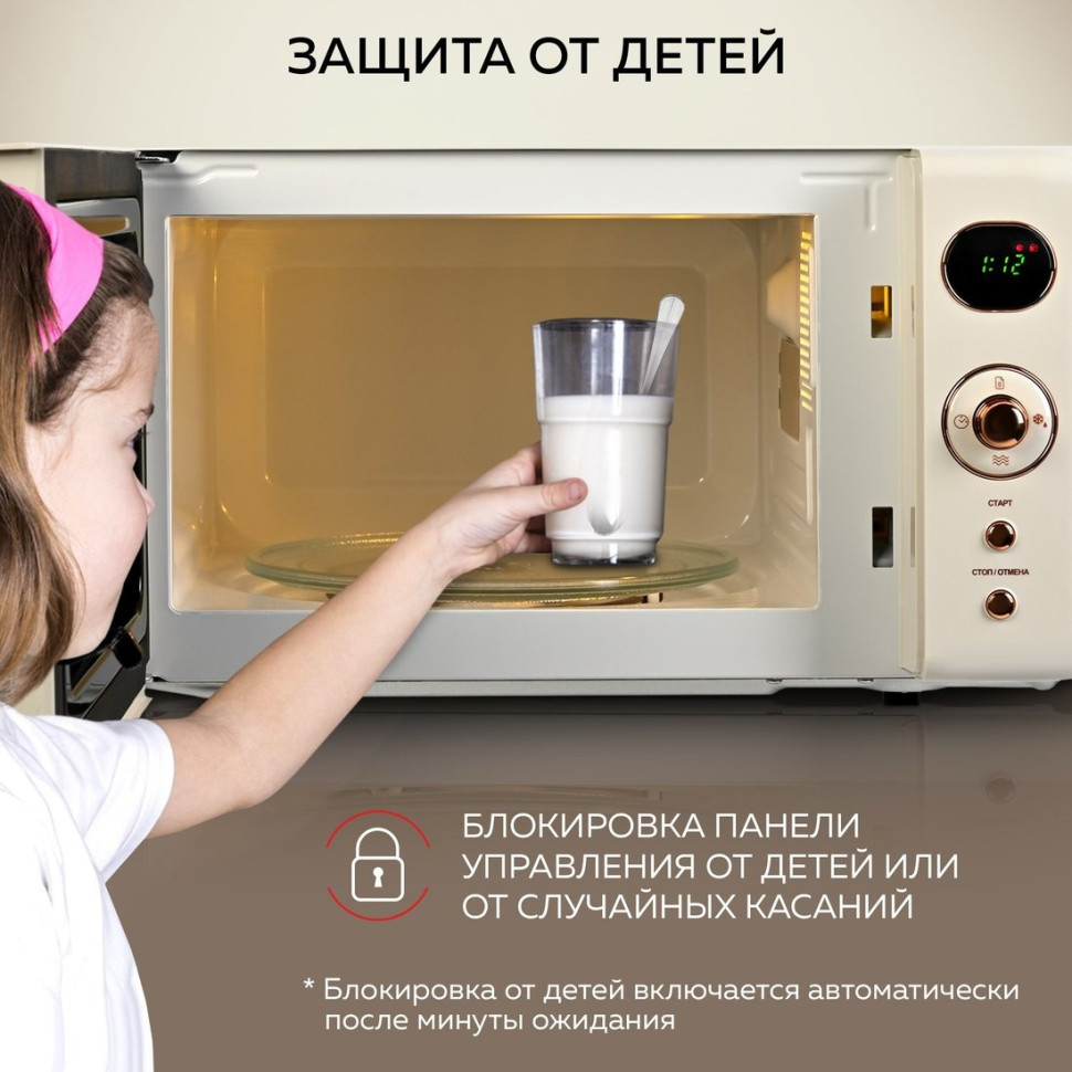 Микроволновая печь GFgril GF-MWO205 (бежевый)