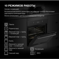 Духовой шкаф Hyundai HEO 6650 BG