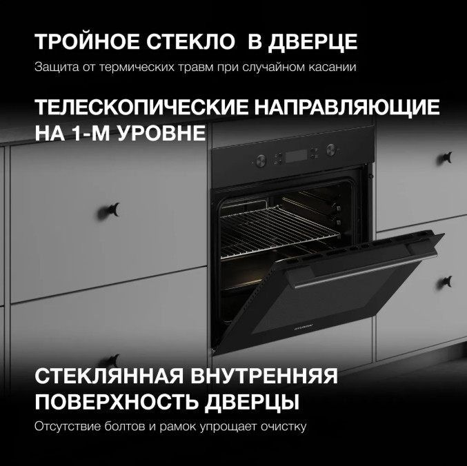 Духовой шкаф Hyundai HEO 6650 BG