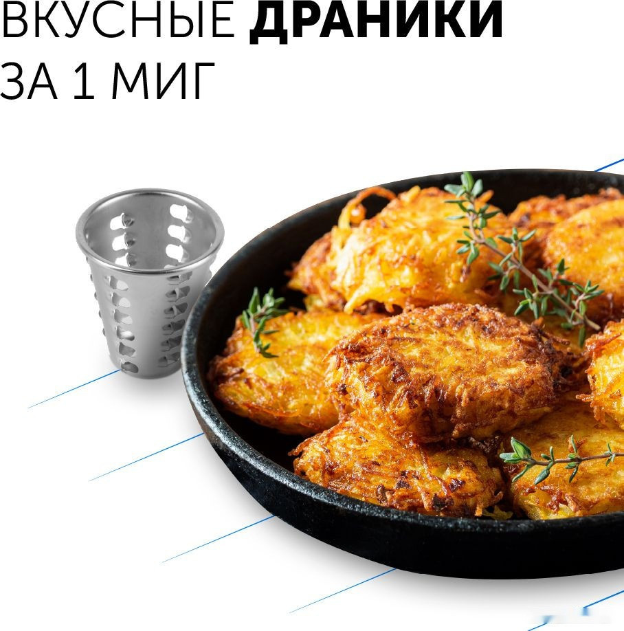 Кухонный комбайн RED Solution RKM-4021