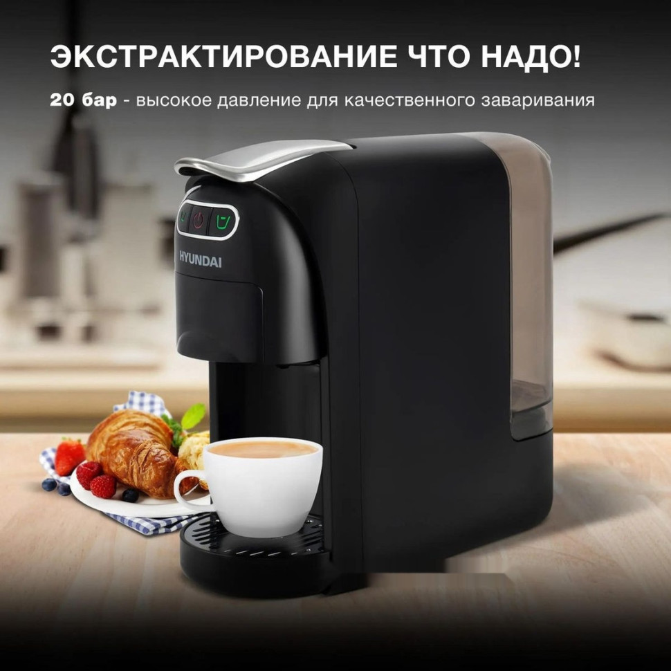 Капсульная кофеварка Hyundai HEM-2123