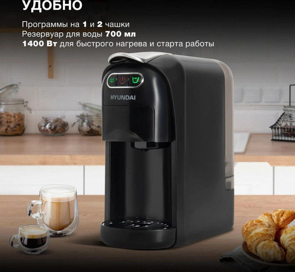 Капсульная кофеварка Hyundai HEM-2123