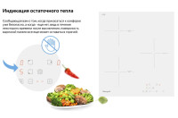 Варочная панель Weissgauff HI 430 W