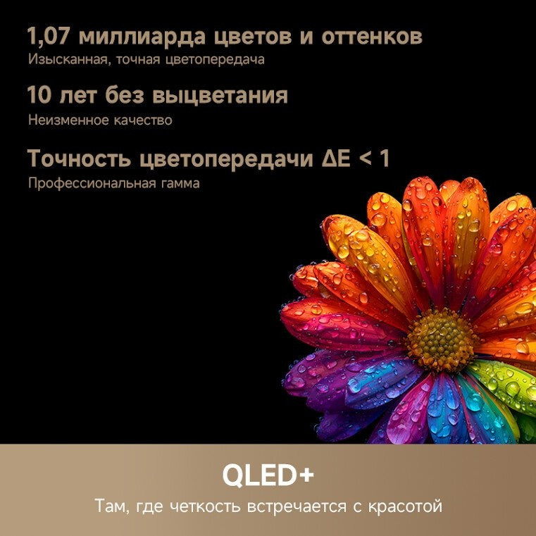 Телевизор Dreame 86S100