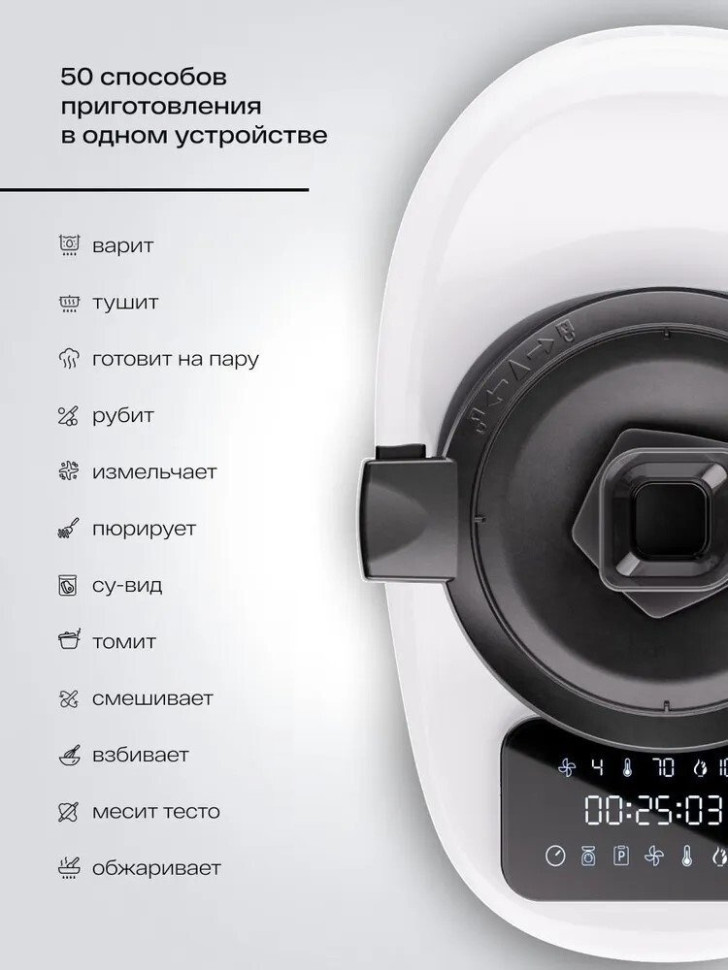 Кухонный комбайн Atvel Kitchenbot M1 43204