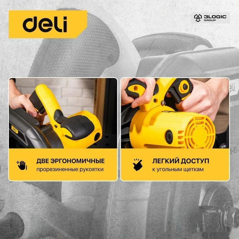Дисковая (циркулярная) пила Deli DL-YJ185-E1 103011