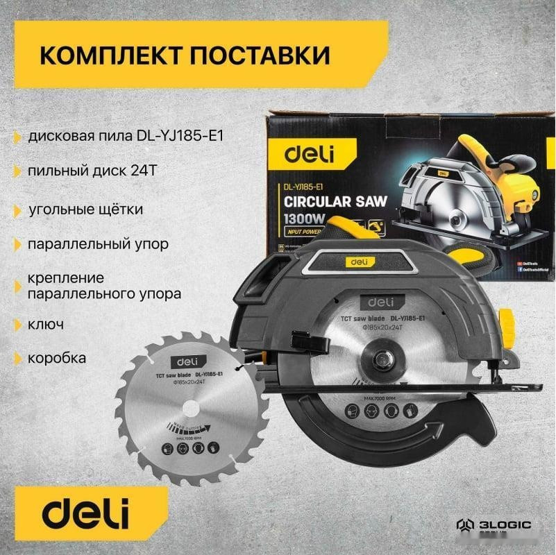 Дисковая (циркулярная) пила Deli DL-YJ185-E1 103011
