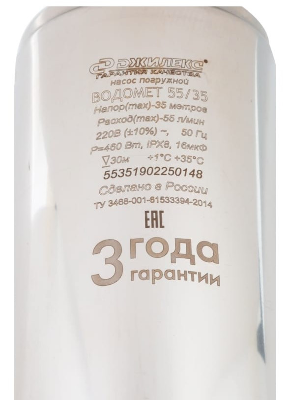 Скважинный насос Джилекс Водомет 55/35 / 5535