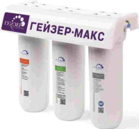 Фильтр для воды Гейзер Макс
