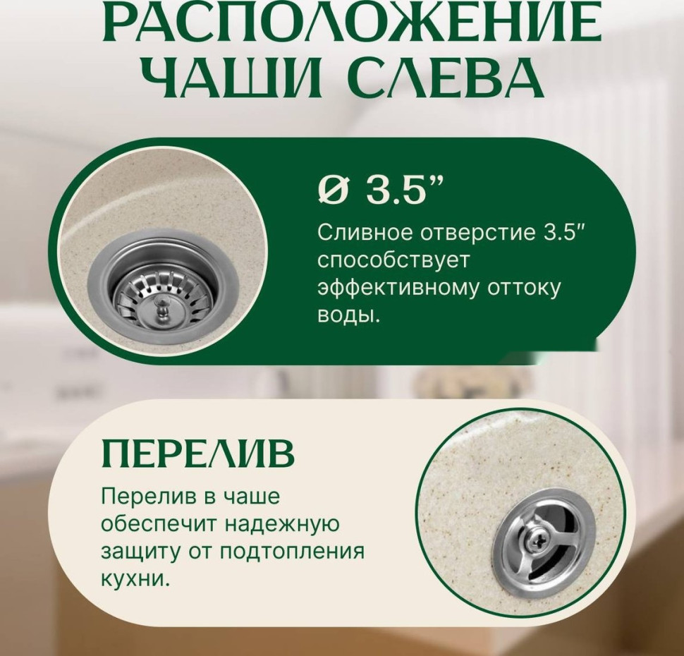 Кухонная мойка Saniteco Pura (бежевый)