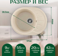 Кухонная мойка Saniteco Pura (бежевый)