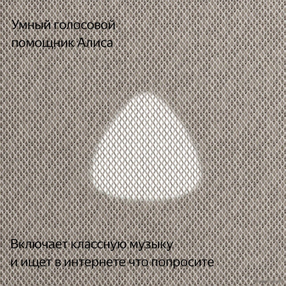 Умная колонка Яндекс Станция Макс (с хабом умного дома Zigbee, бежевый)