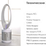 Очиститель воздуха IClima LUX-550FP