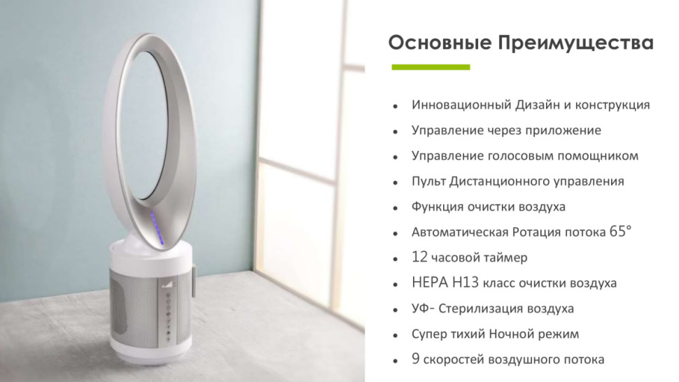 Очиститель воздуха IClima LUX-550FP