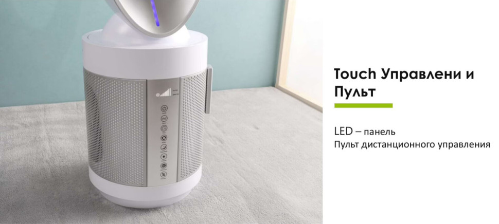 Очиститель воздуха IClima LUX-550FP