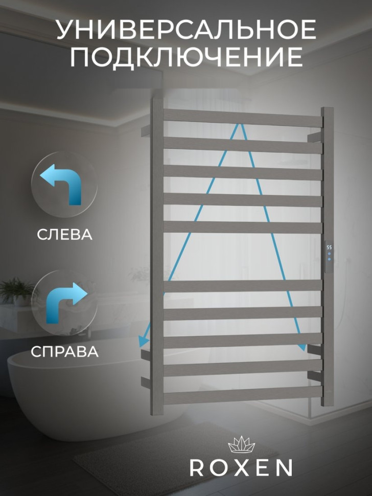 Полотенцесушитель Roxen Plaza 11040-5063C