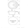 Кухонная мойка Granrus GR-620 (белый)