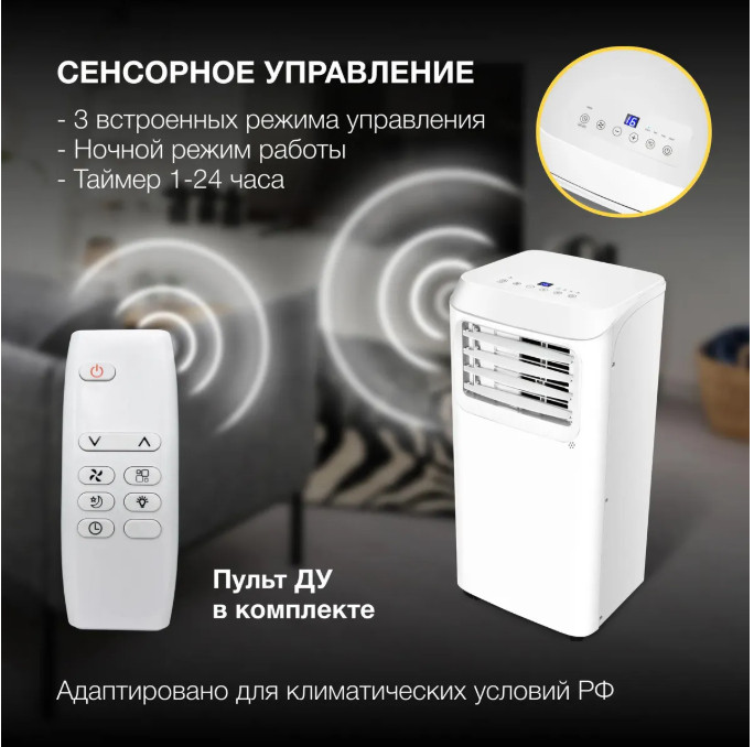 Мобильный кондиционер Hyundai HPAC-12-2