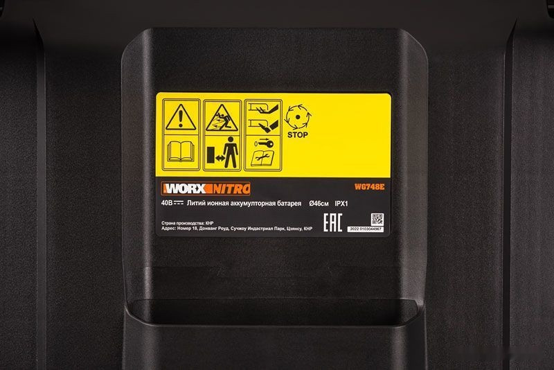 Газонокосилка Worx WG748E