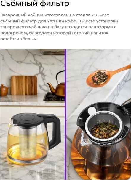 Электрический чайник Kitfort KT-6608